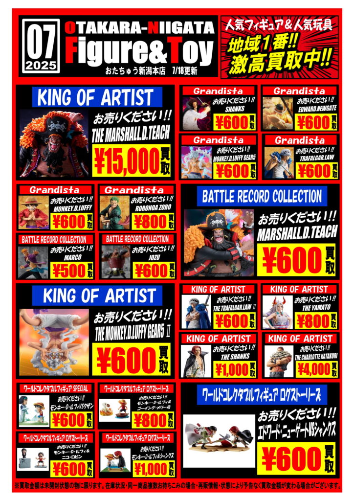ドカベン　チラシ　１枚 カワチ薬品 坂東店のチラシ・セール情報 | トクバイ
