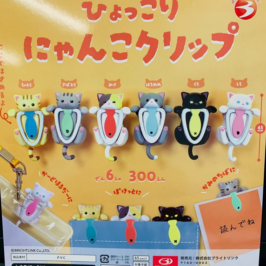 🐰新作ガチャ入荷情報🍑 1月9日入荷ガチャです！ | おたちゅう新潟本店