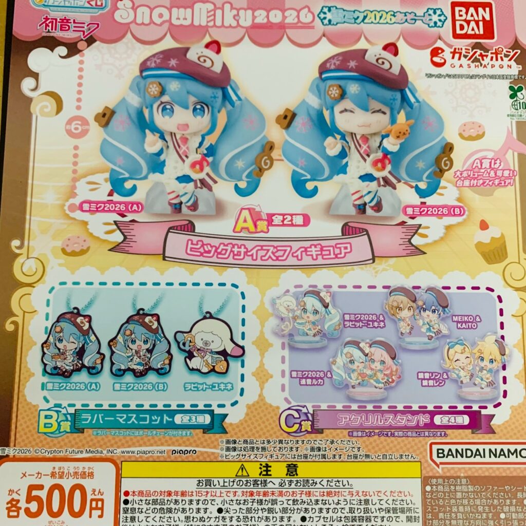 新作ガチャ入荷情報 | おたちゅう新潟本店