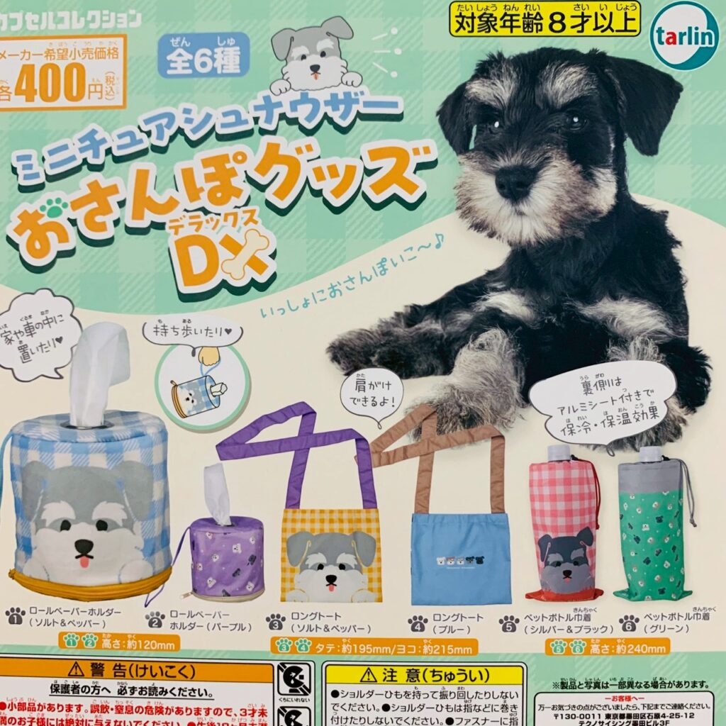 ❣️新作ガチャ入荷情報❣️ 4月24日入荷ガチャです！ | おたちゅう
