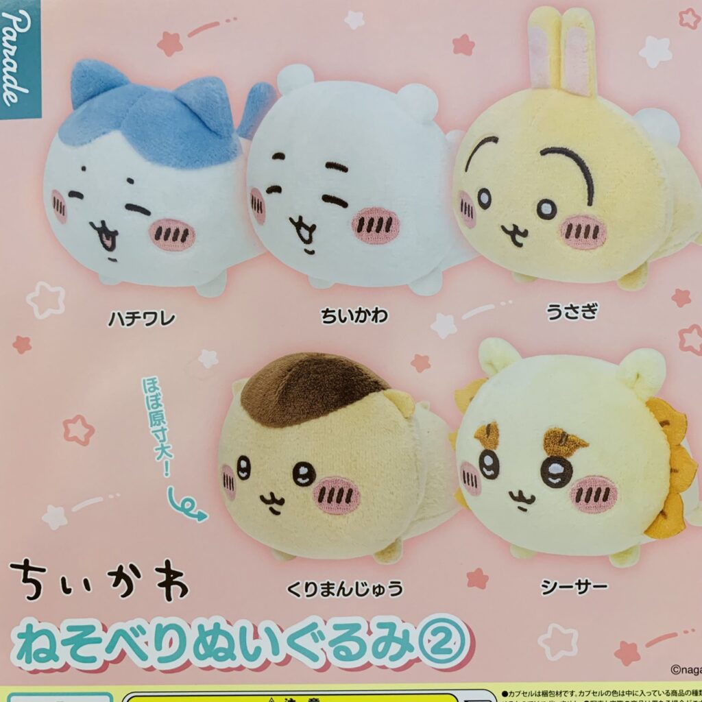 ❣️新作ガチャ入荷情報❣️ 4月30日入荷ガチャです！ | おたちゅう
