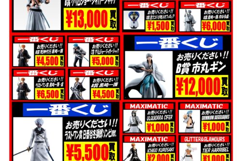 ワンピースカードボックス買取チラシ掲載のお知らせです🏴‍☠️🍖 | お