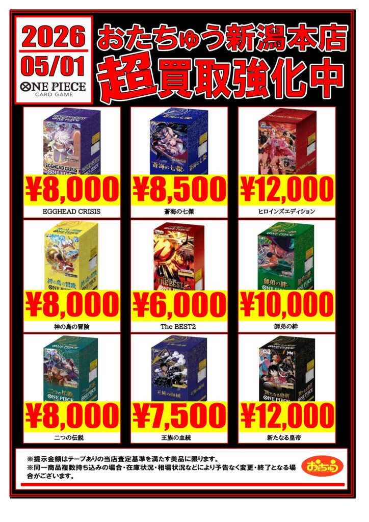 半額★エボリューション　　DVD-BOX1&2　2セット６枚 Yugioh Legendary Collection 25th Anniversary Edition Display Box