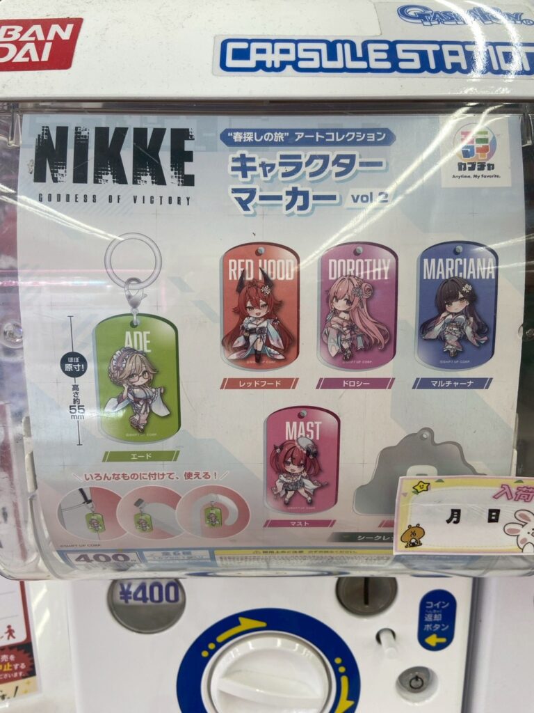 ☀️新作ガチャ入荷情報🚗³₃ 6月30日入荷ガチャです！ | おたちゅう