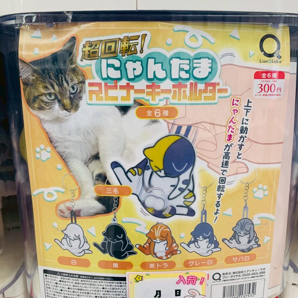 【再入荷1点のみ】ガチャガチャ　リフィル 💕新作ガチャ入荷情報💕 7月5日入荷ガチャです！ | おたちゅう新潟本店