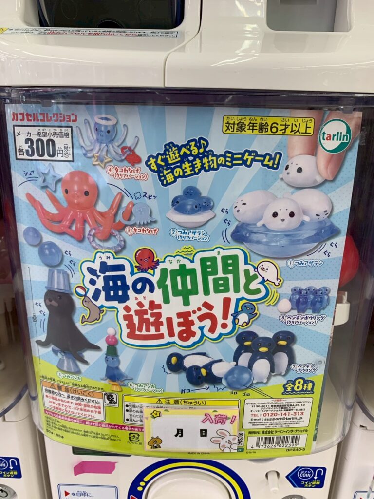 ★ガチャガチャ　まとめ売り　未開封　850点以上 💕新作ガチャ入荷情報💕 | おたちゅう新潟本店