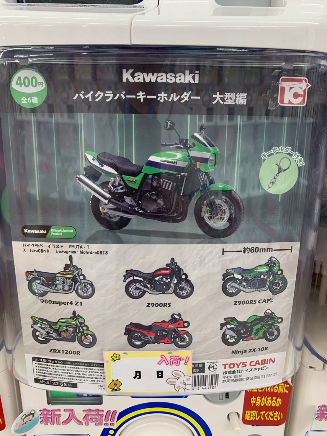 ガチャ まとめ売り 💕新作ガチャ入荷情報💕 | おたちゅう新潟本店