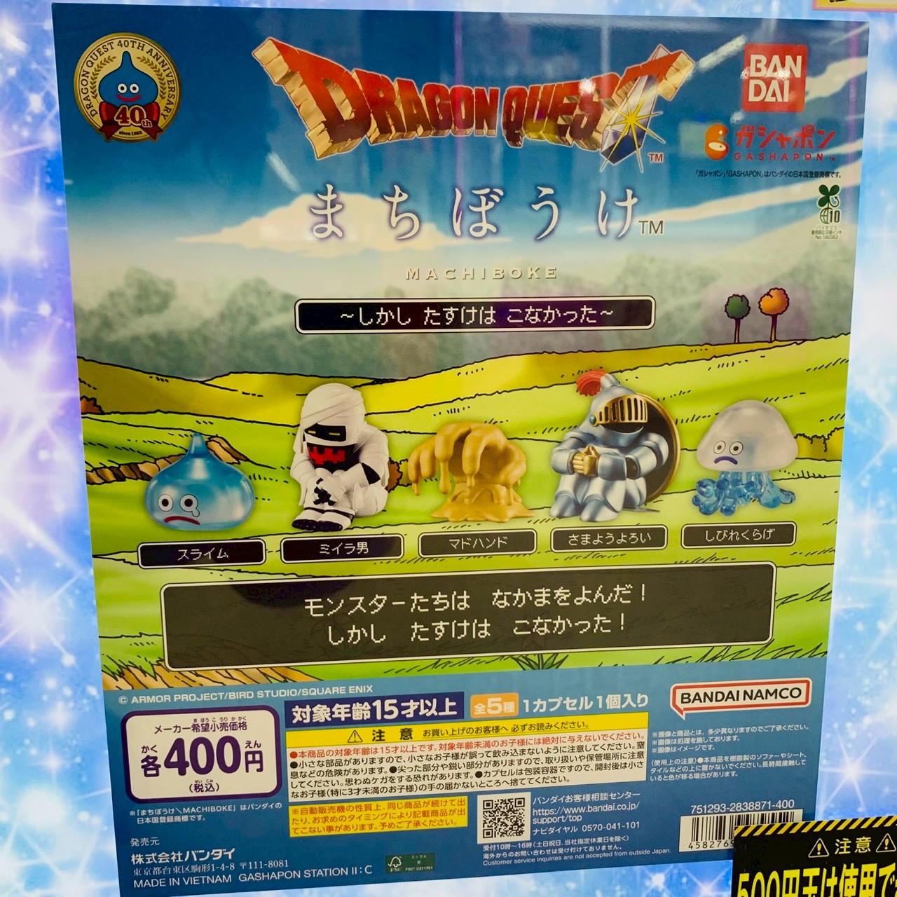 本日(7/19(日))の予告ガチャと別に新作入荷です♪~٩(ˊᗜˋ*)و | おた
