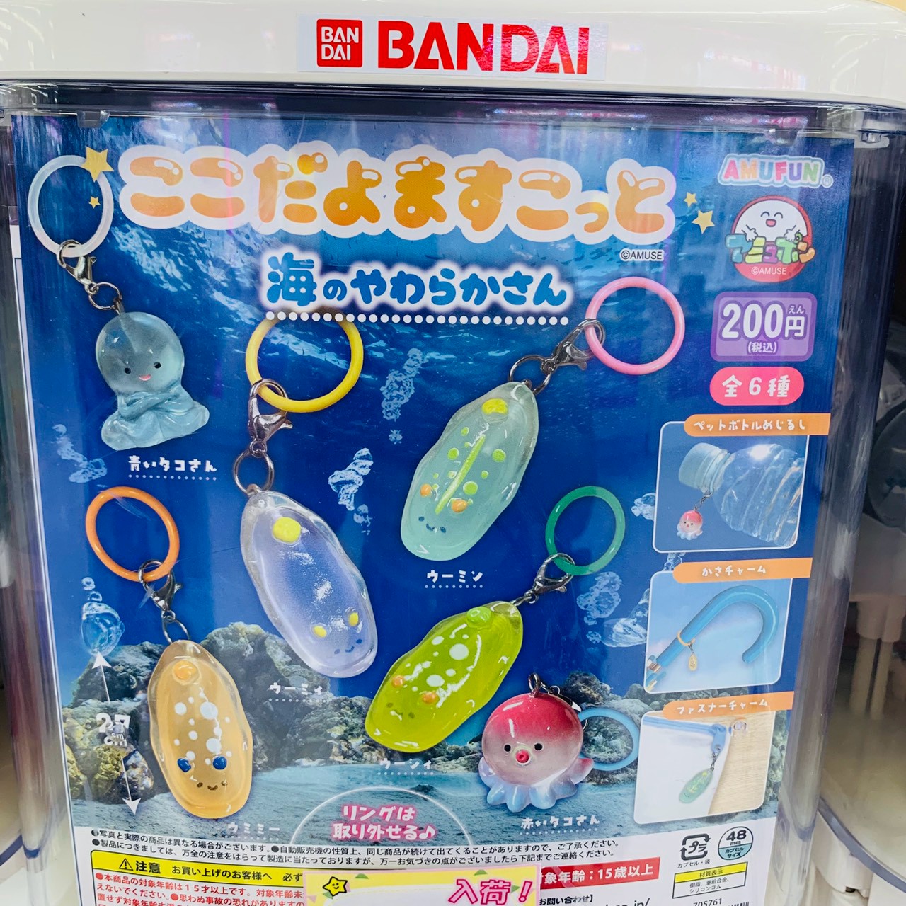 ★ガチャガチャ　まとめ売り　未開封　850点以上 🍉新作ガチャ入荷情報🍉 | おたちゅう新潟本店