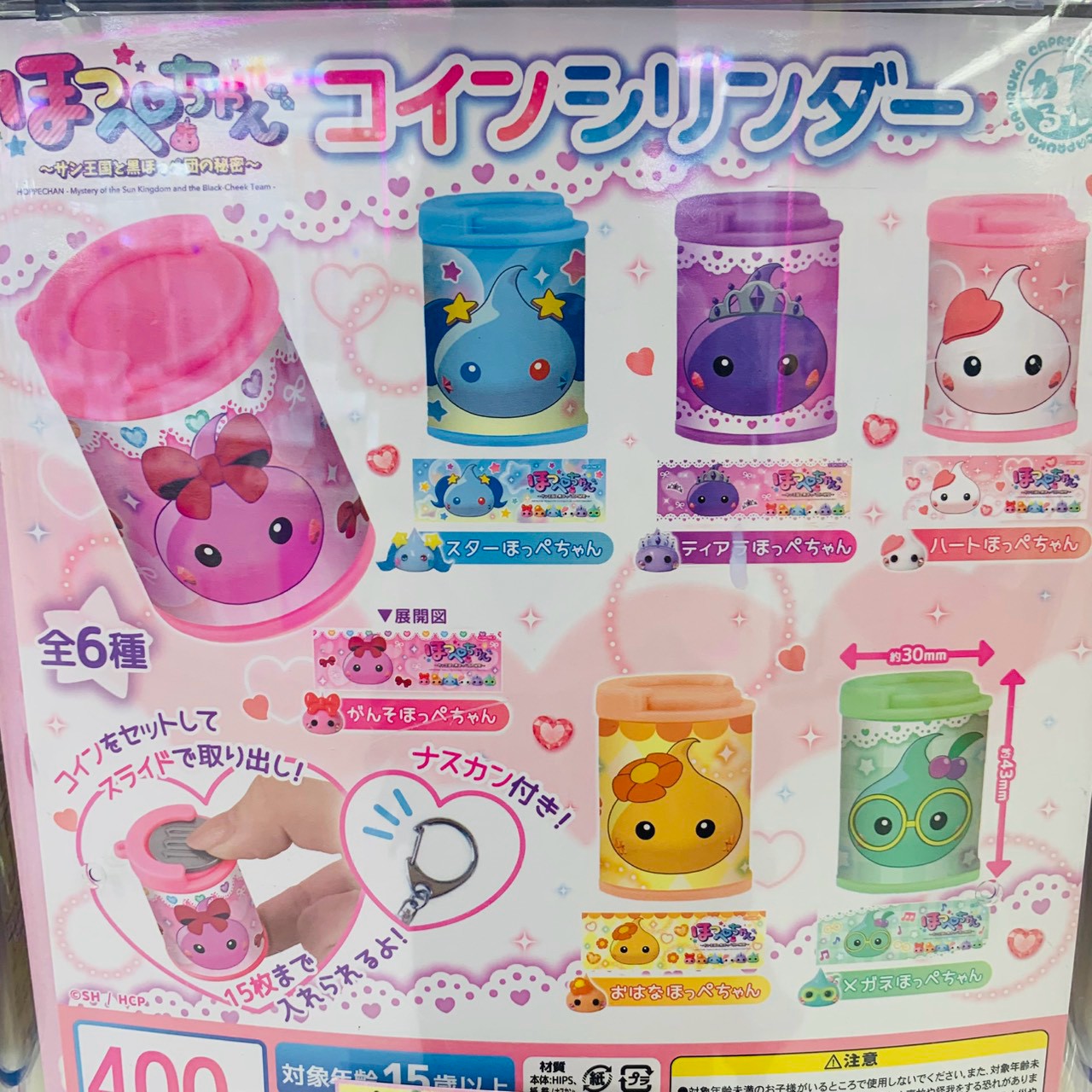 今市隆二 クリーナー ガチャ 本日(9/19)の入荷情報です！ | おたちゅう新潟本店