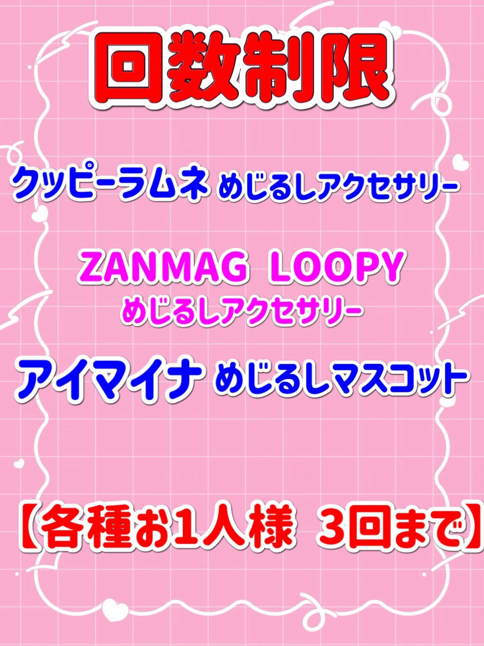 本日(9/21)の入荷情報です！ | おたちゅう新潟本店